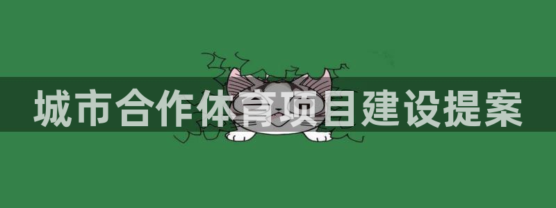 星欧娱乐v8.0.3最新版本更新内容介绍